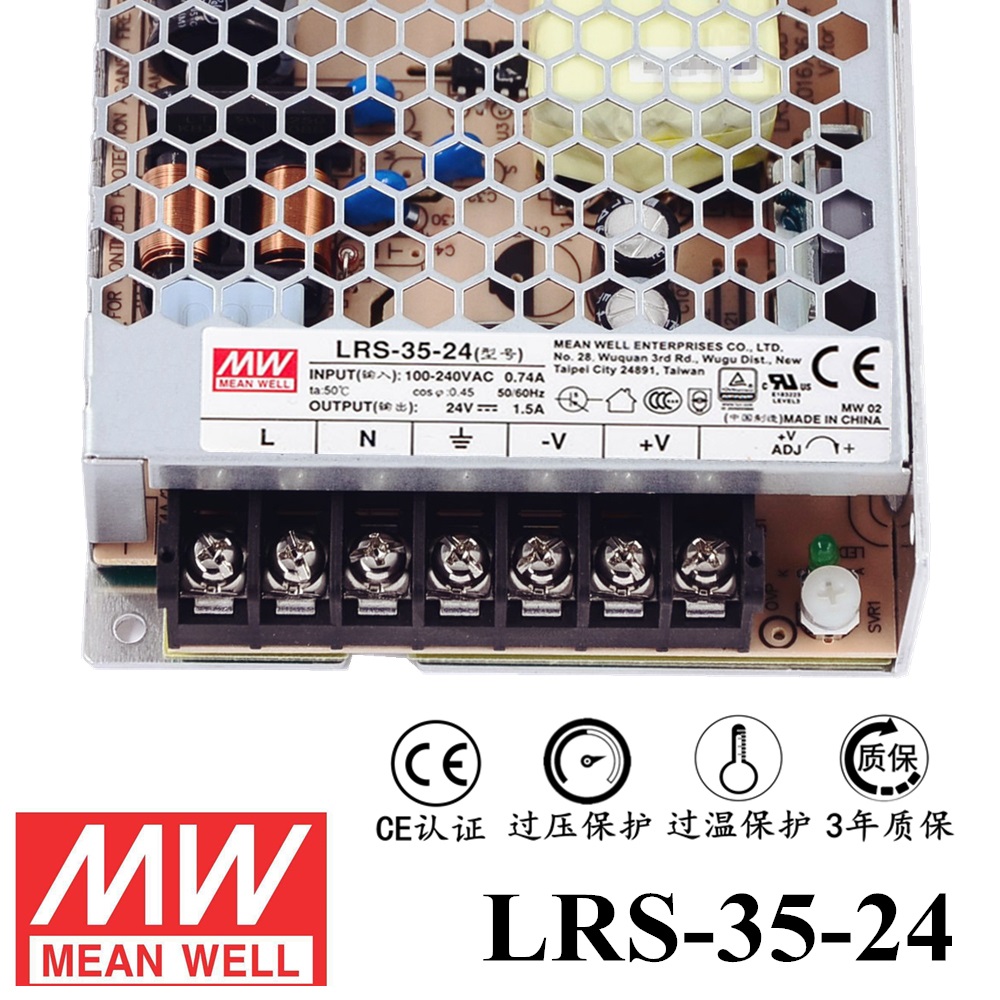 ******明緯電源LRS-35-24 35W直流24V開關電源 三年質(zhì)保