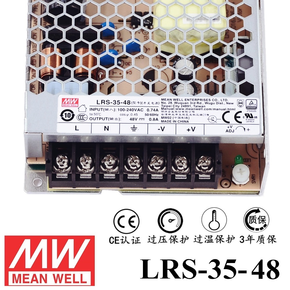 ******明緯電源LRS-35-48 35W直流48V開關電源 三年質(zhì)保