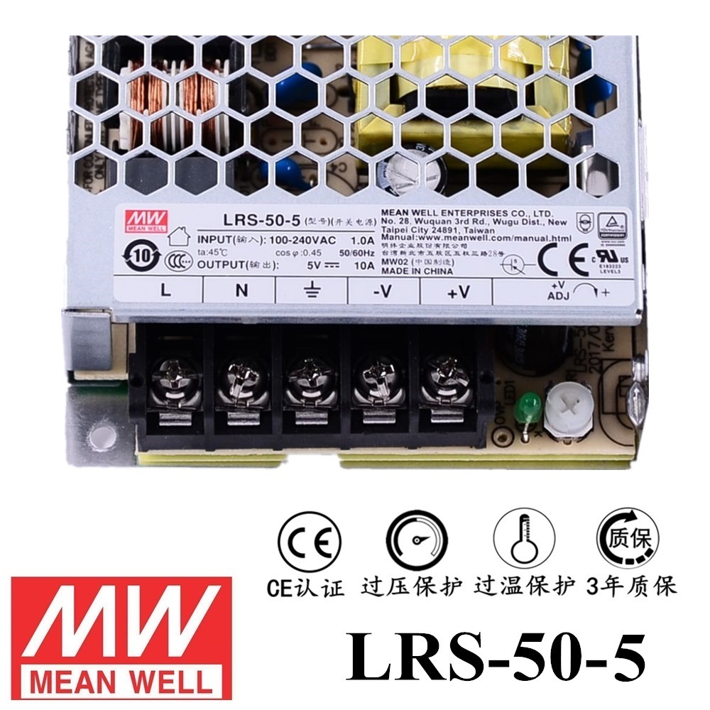 ******明緯電源LRS-50-5 50W直流5V開關電源 三年質(zhì)保