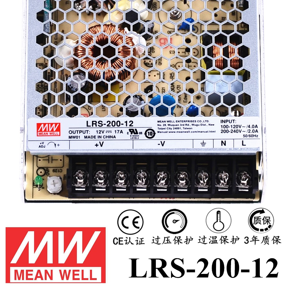 ******明緯電源LRS-200-12 200W直流12V開關電源 三年質保