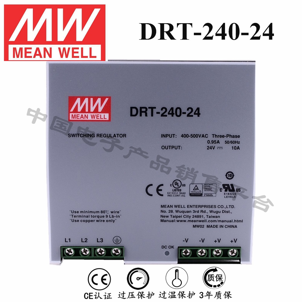 導軌安裝明緯電源 DRT-240-24 直流24V10A開關電源 3年質保