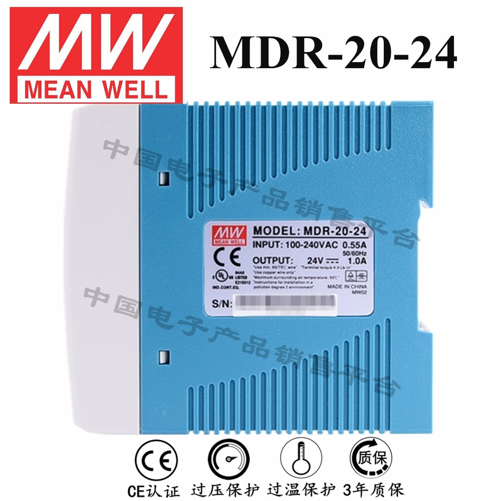 導軌安裝明緯電源 MDR-20-24 直流24V1A開關電源 3年質保