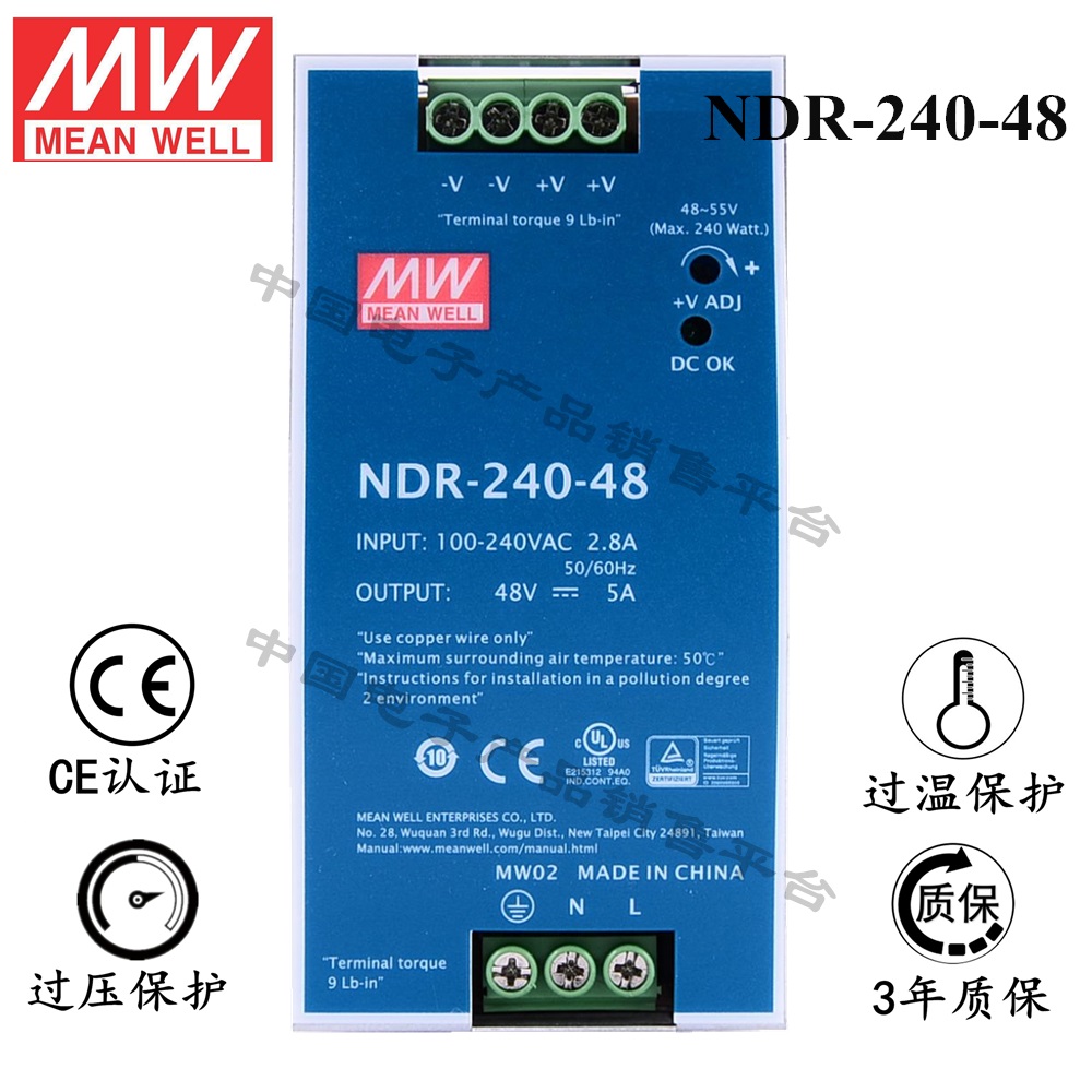 導軌安裝明緯電源 NDR-240-48 直流48V5A開關電源 3年質保